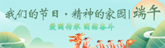 端午小图.png